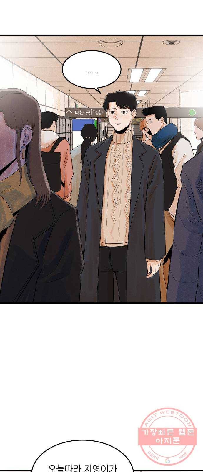오직, 밝은 미래 7화 : 다르게 흐르는 시간 31