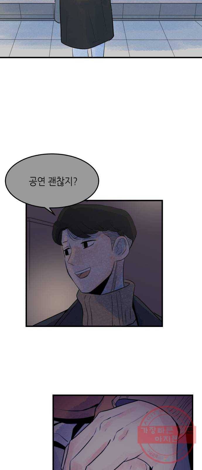 오직, 밝은 미래 7화 : 다르게 흐르는 시간 36