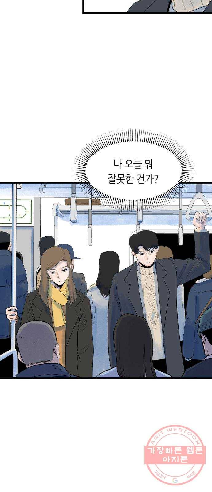 오직, 밝은 미래 7화 : 다르게 흐르는 시간 45