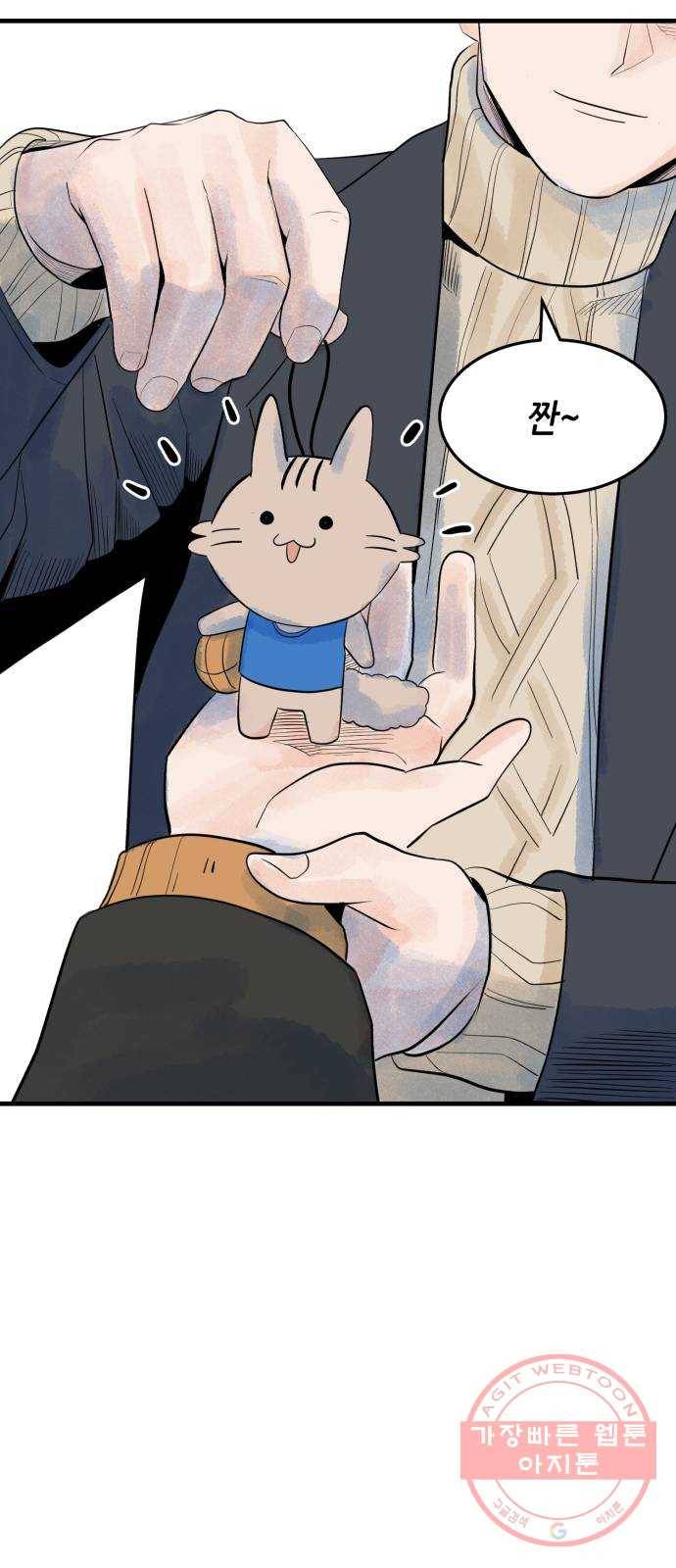 오직, 밝은 미래 7화 : 다르게 흐르는 시간 51