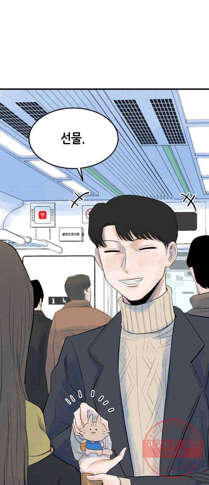 오직, 밝은 미래 7화 : 다르게 흐르는 시간 52