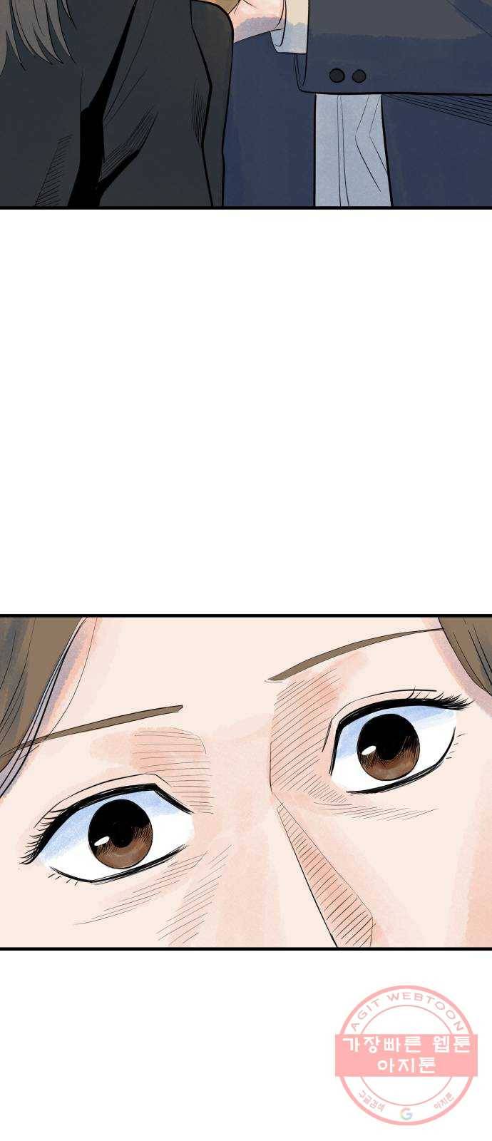 오직, 밝은 미래 7화 : 다르게 흐르는 시간 53