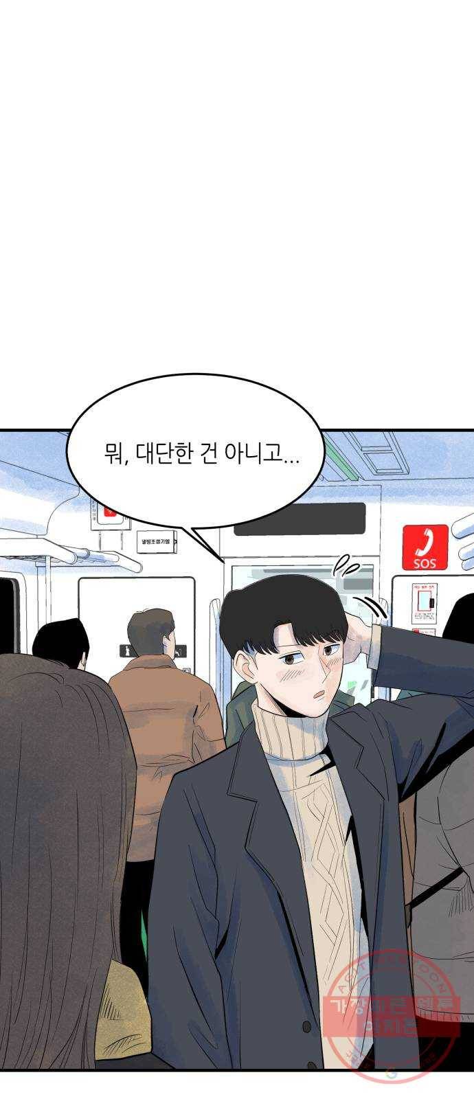 오직, 밝은 미래 7화 : 다르게 흐르는 시간 54