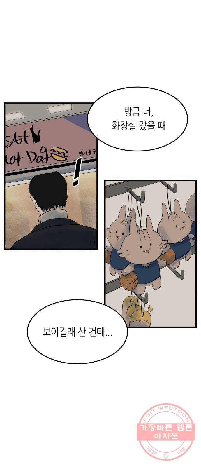 오직, 밝은 미래 7화 : 다르게 흐르는 시간 55