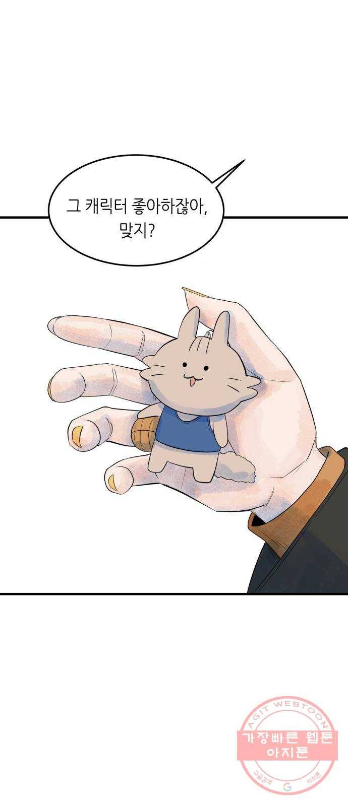 오직, 밝은 미래 7화 : 다르게 흐르는 시간 56