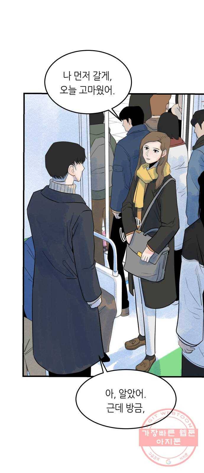 오직, 밝은 미래 7화 : 다르게 흐르는 시간 62