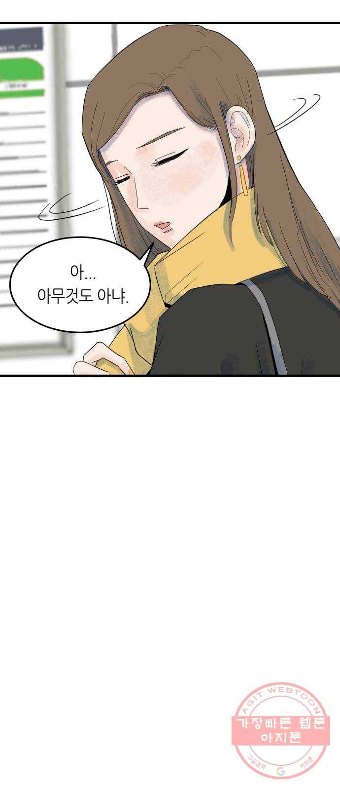 오직, 밝은 미래 7화 : 다르게 흐르는 시간 64