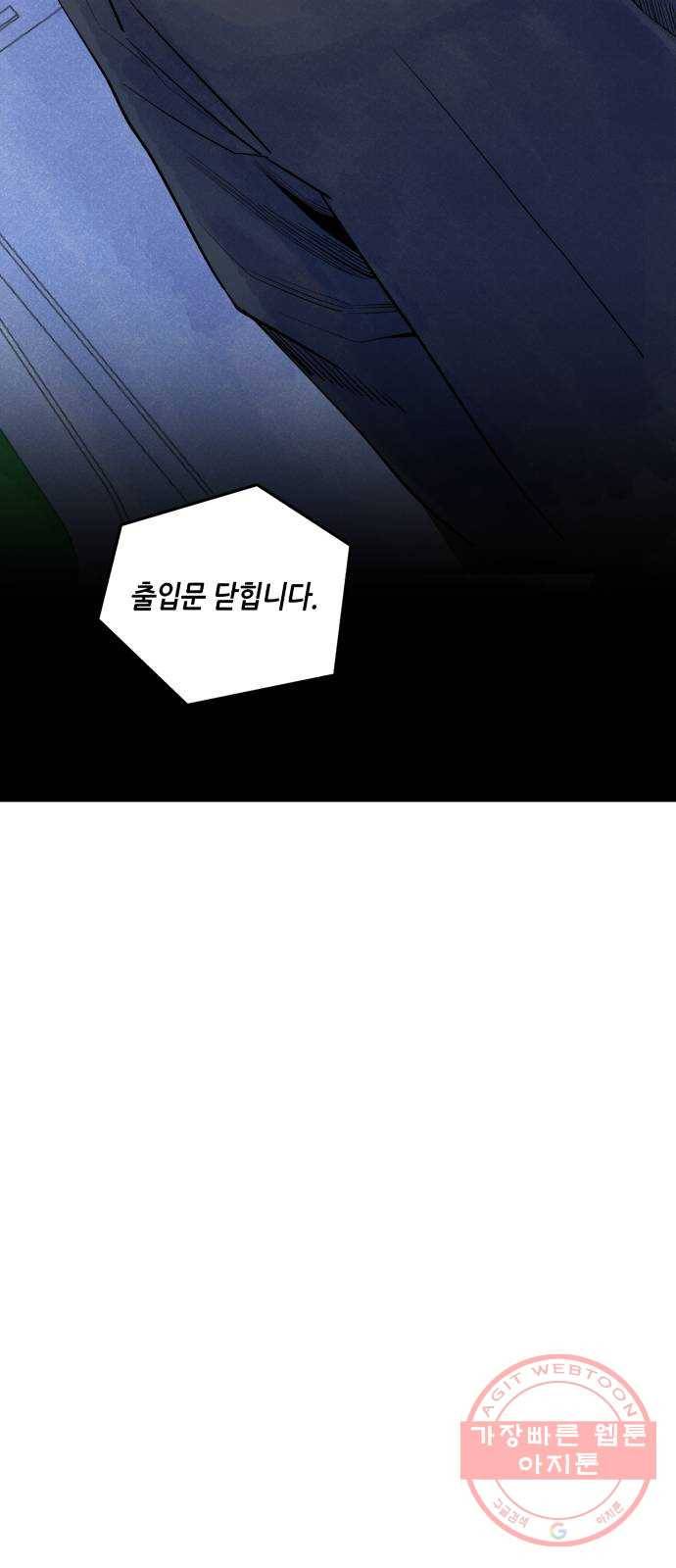 오직, 밝은 미래 7화 : 다르게 흐르는 시간 66