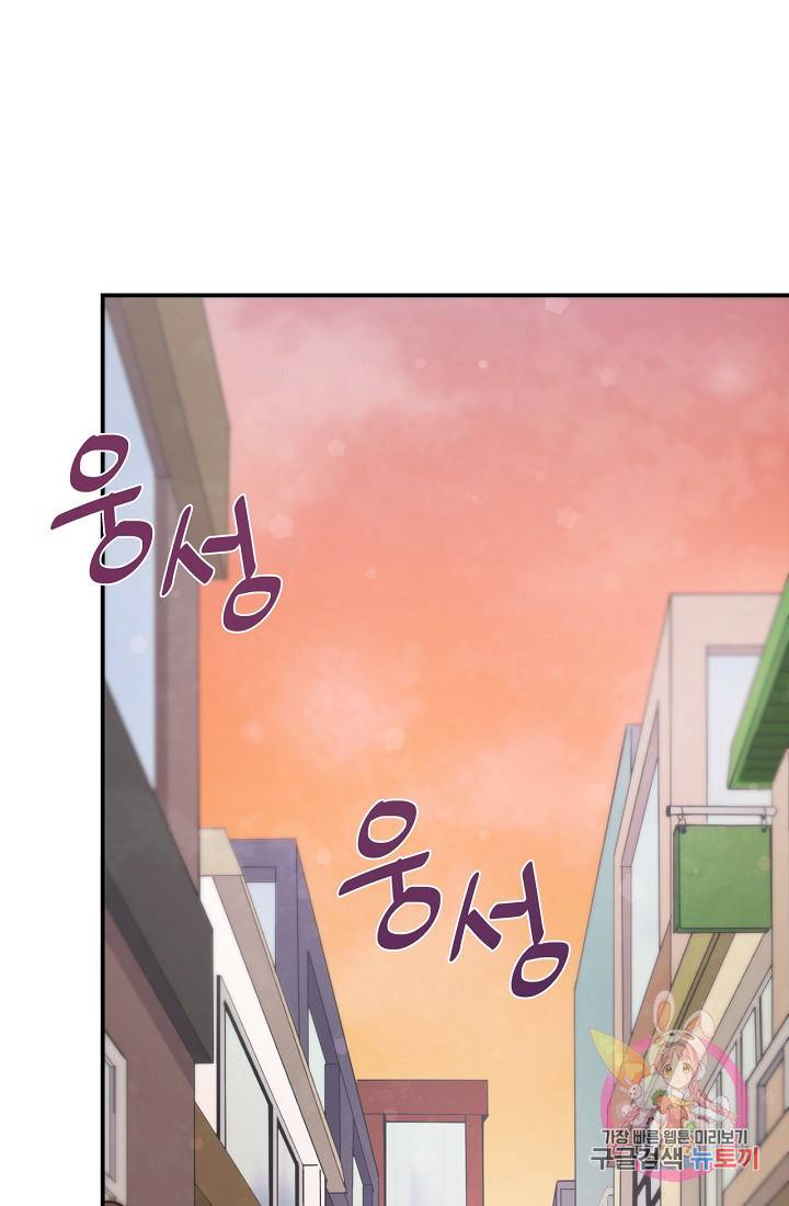 시간의 계단 외전 6화 1