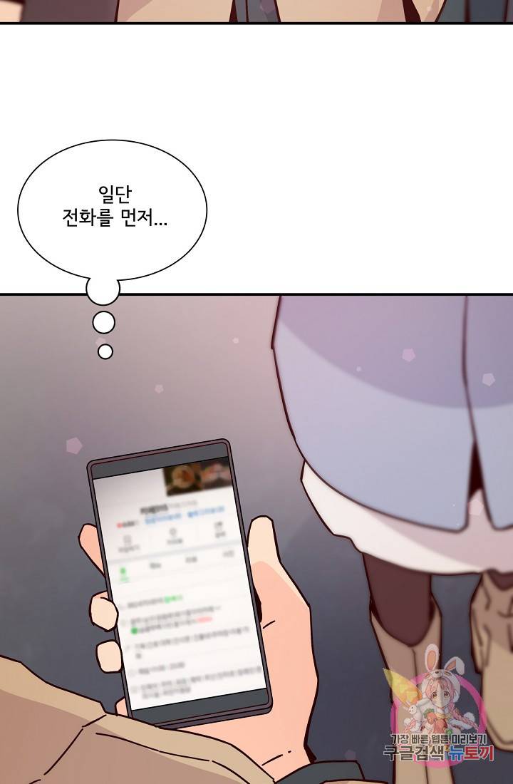 시간의 계단 외전 6화 5