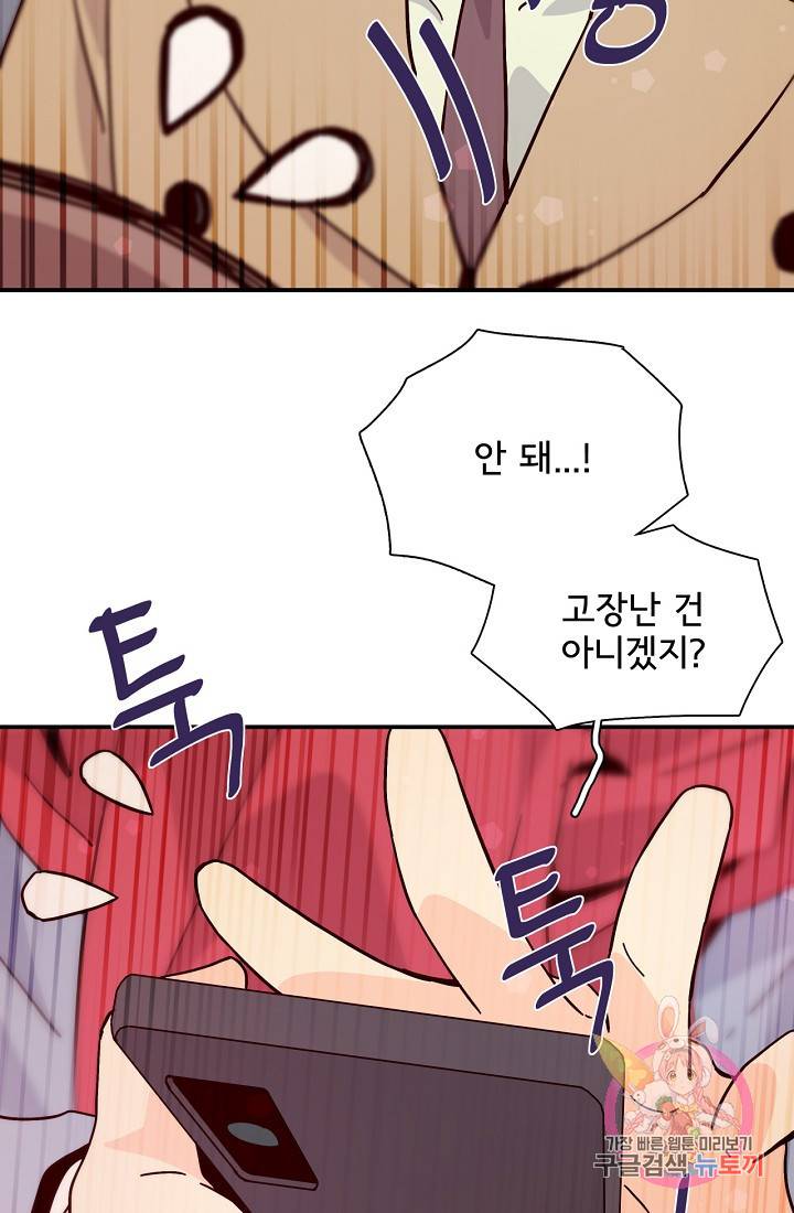 시간의 계단 외전 6화 10
