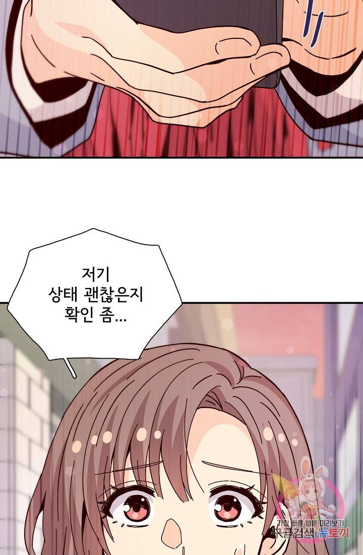 시간의 계단 외전 6화 11