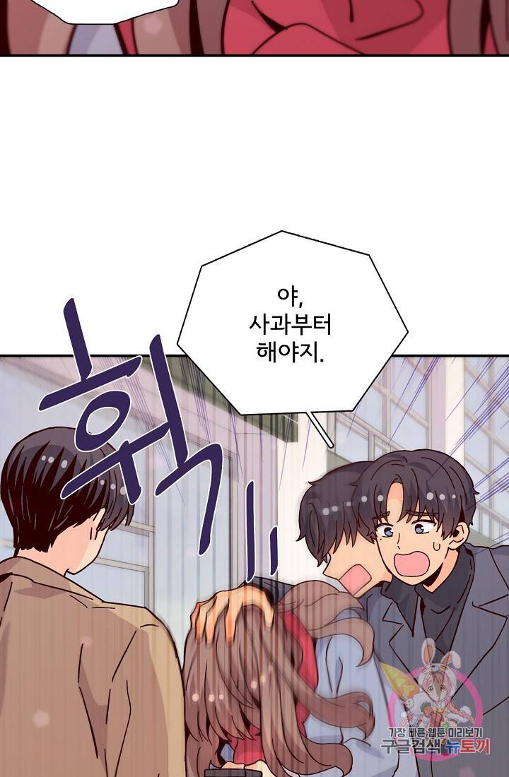 시간의 계단 외전 6화 18