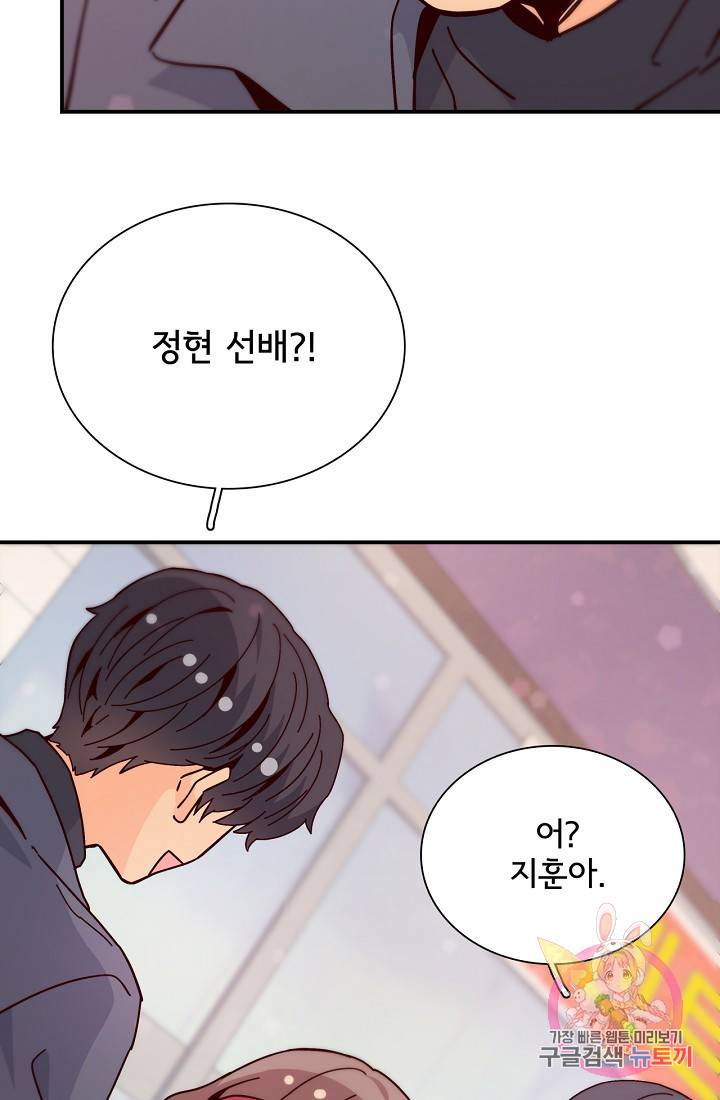 시간의 계단 외전 6화 20