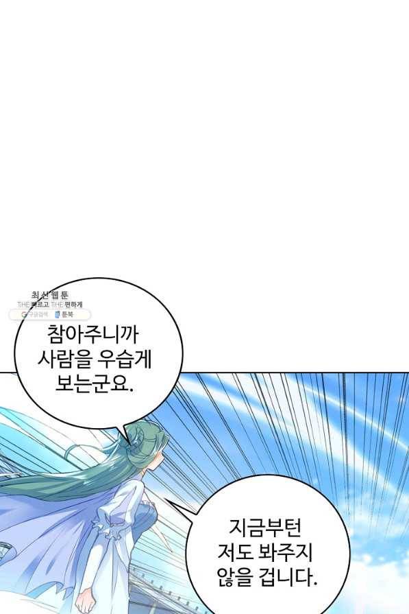 위저드 셰프 132화 1