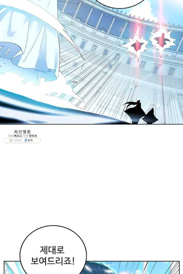위저드 셰프 132화 2