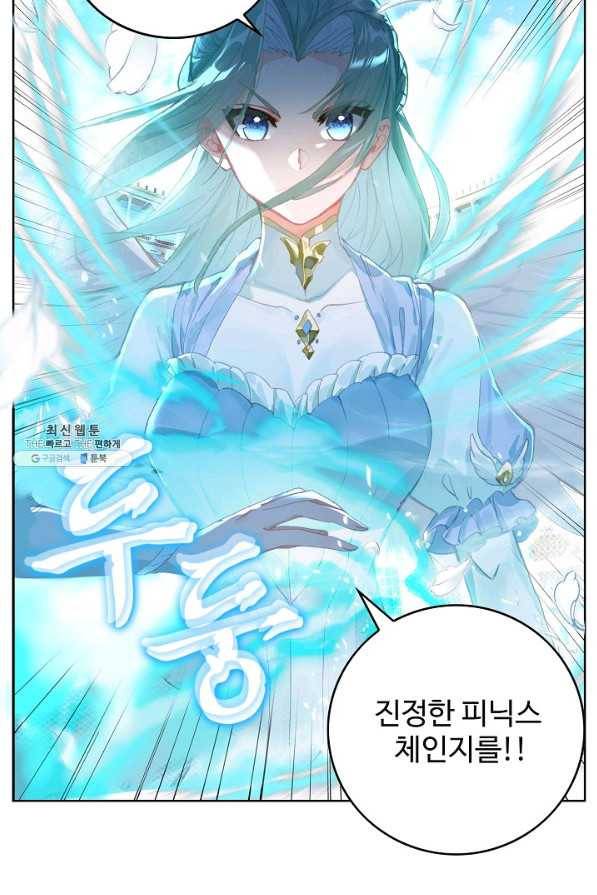 위저드 셰프 132화 3