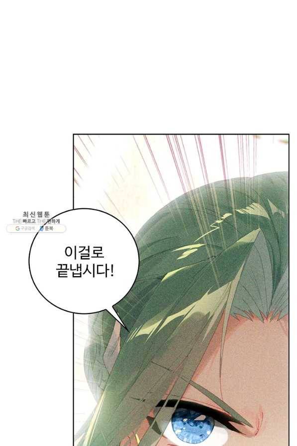 위저드 셰프 132화 6