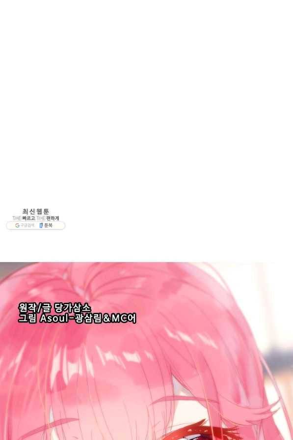 위저드 셰프 132화 8