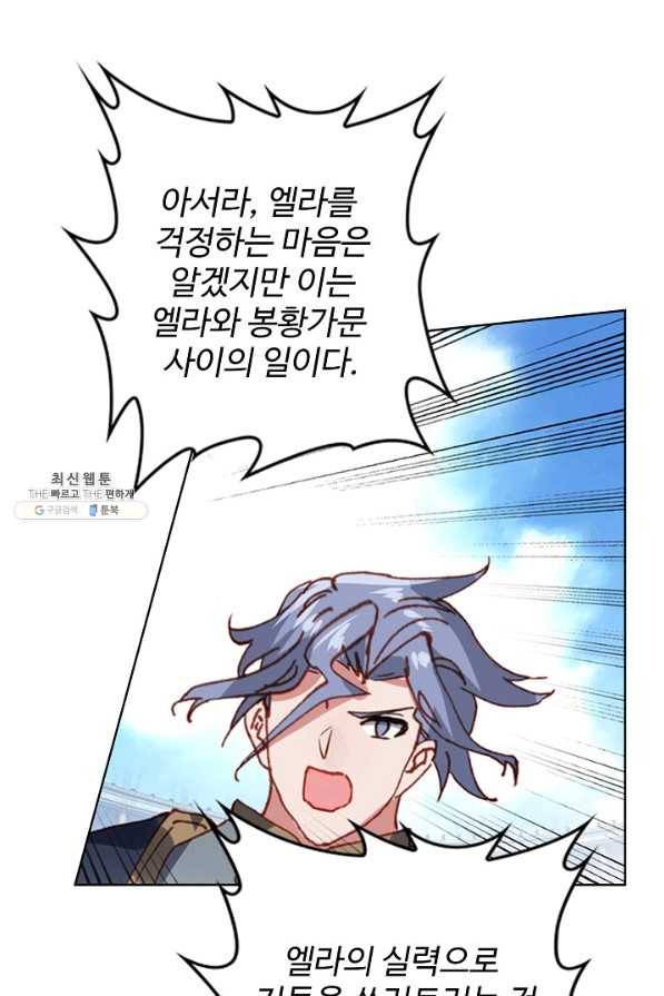 위저드 셰프 132화 11