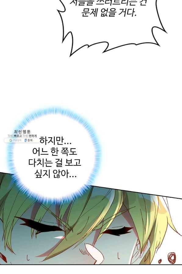 위저드 셰프 132화 12