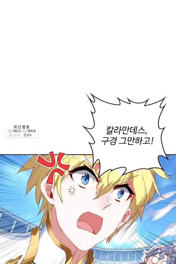위저드 셰프 132화 13