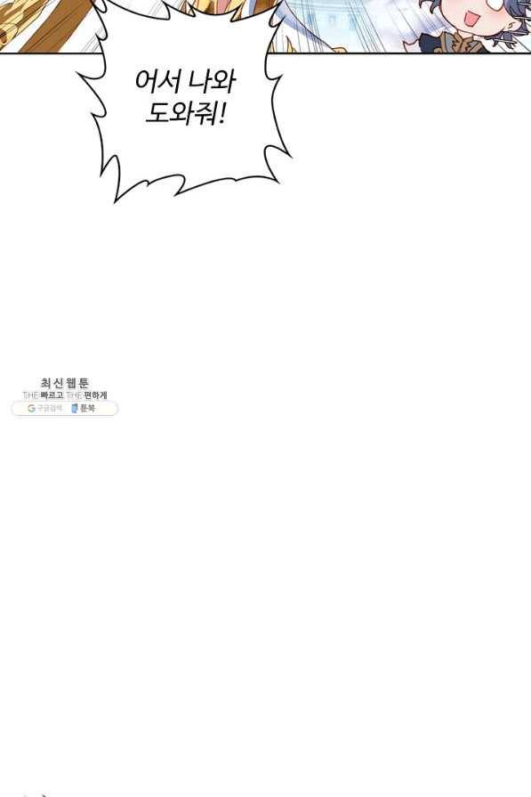 위저드 셰프 132화 14