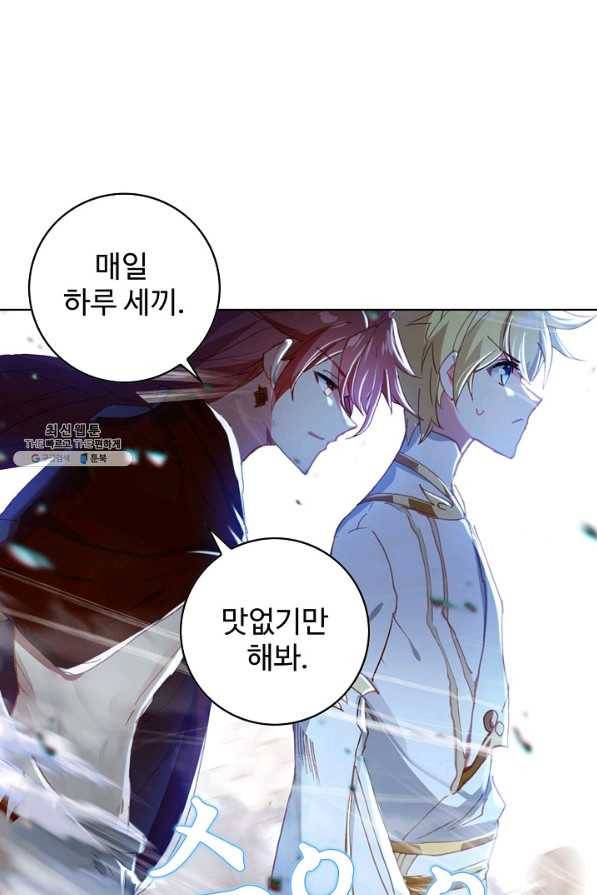 위저드 셰프 132화 16