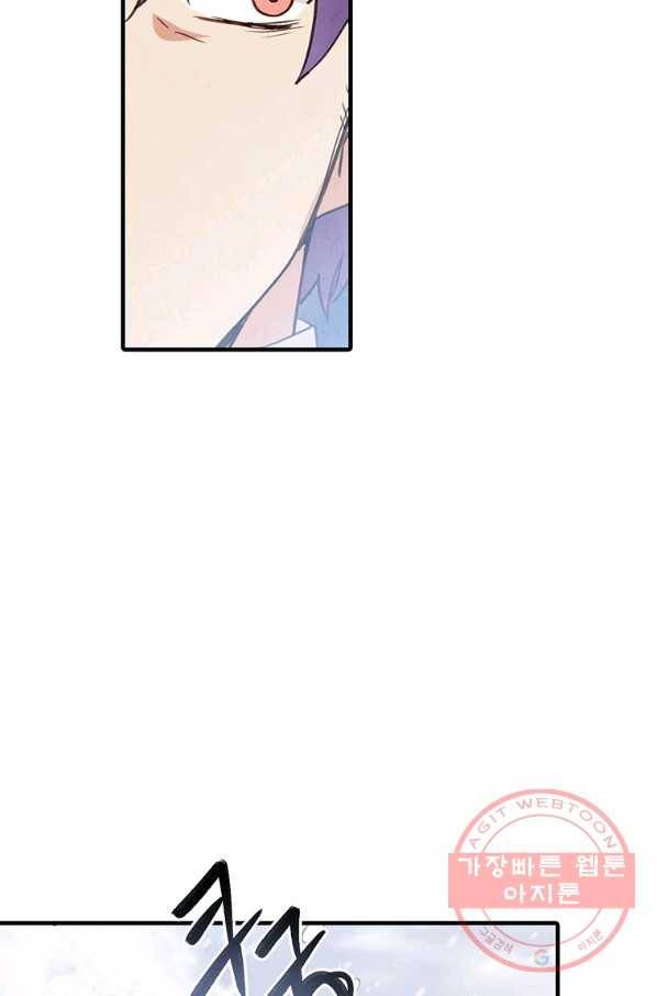 발렌타인 키스 92화 4