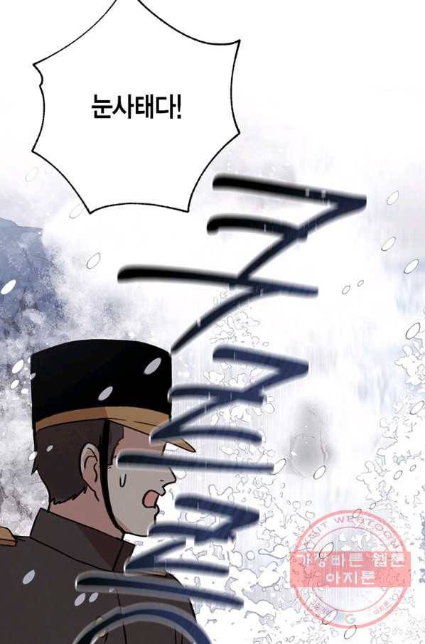 발렌타인 키스 92화 11