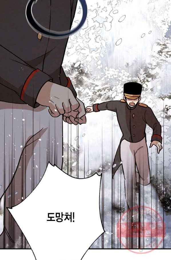 발렌타인 키스 92화 12