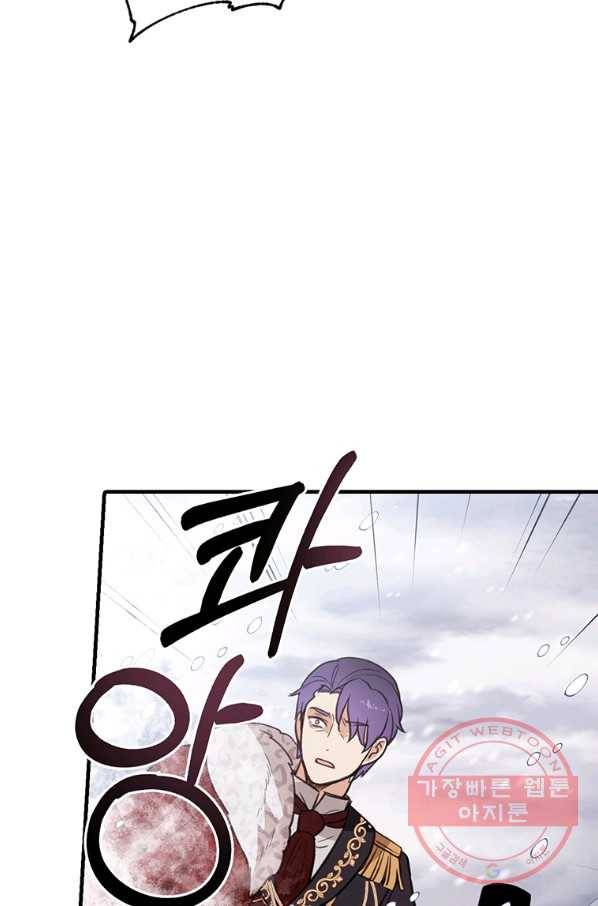 발렌타인 키스 92화 13