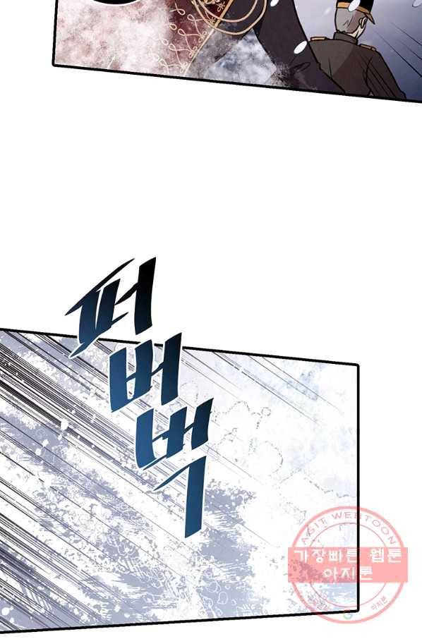 발렌타인 키스 92화 14