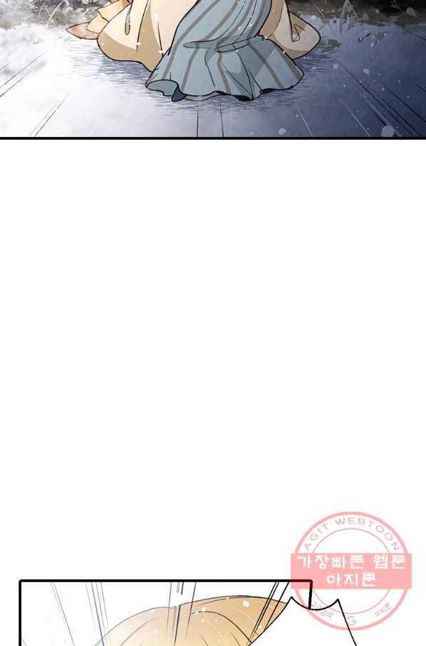 발렌타인 키스 92화 16