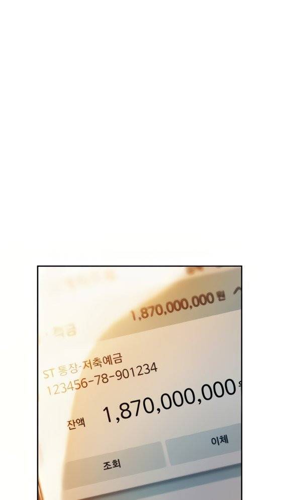 연애 한도 초과 12화 1
