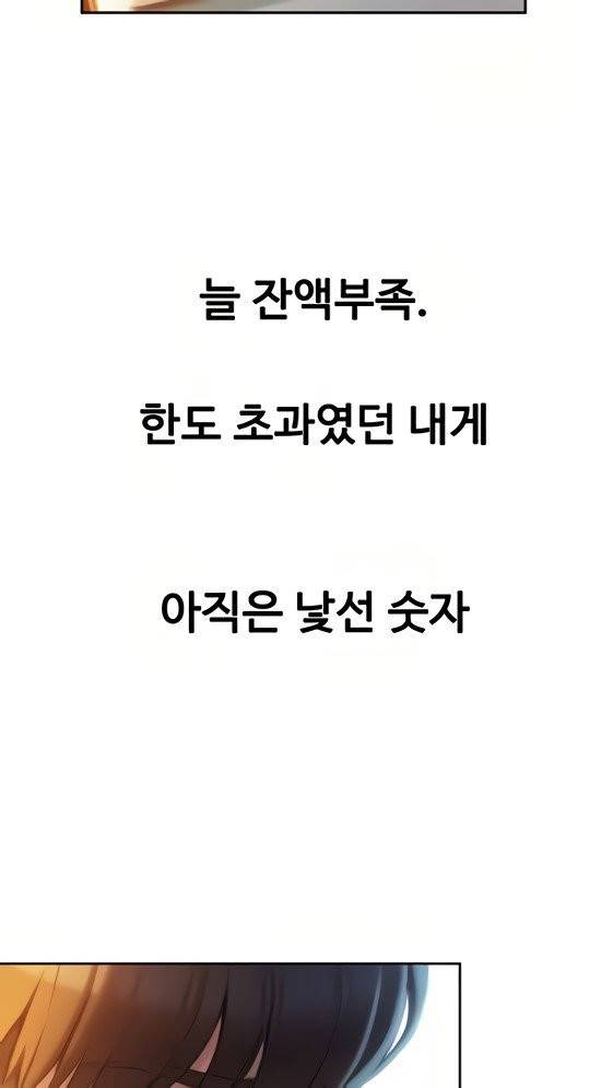 연애 한도 초과 12화 2
