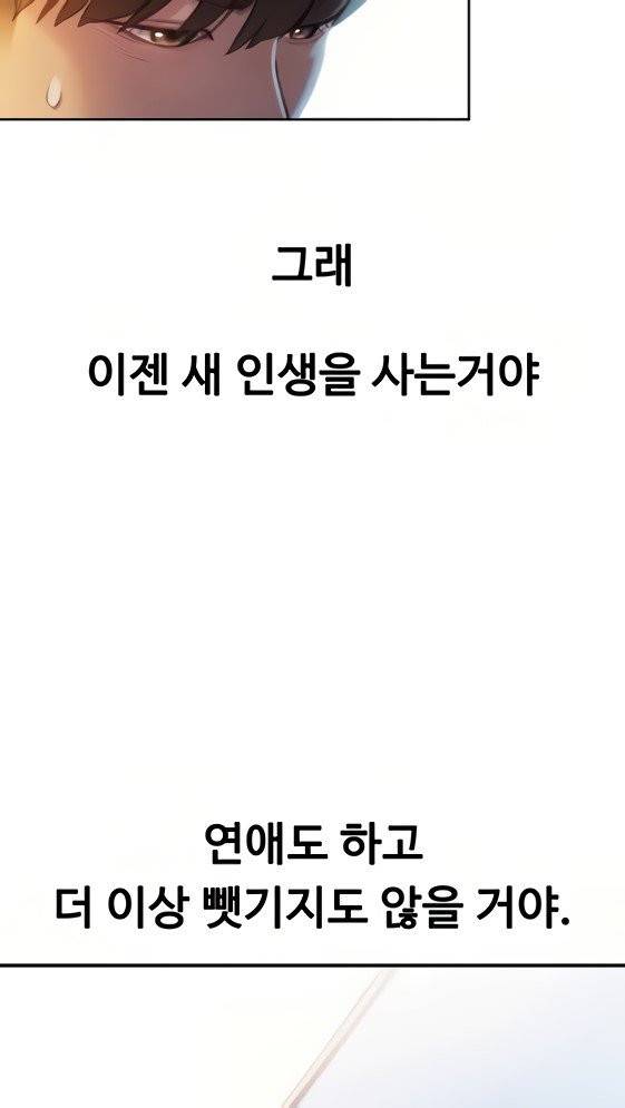 연애 한도 초과 12화 3