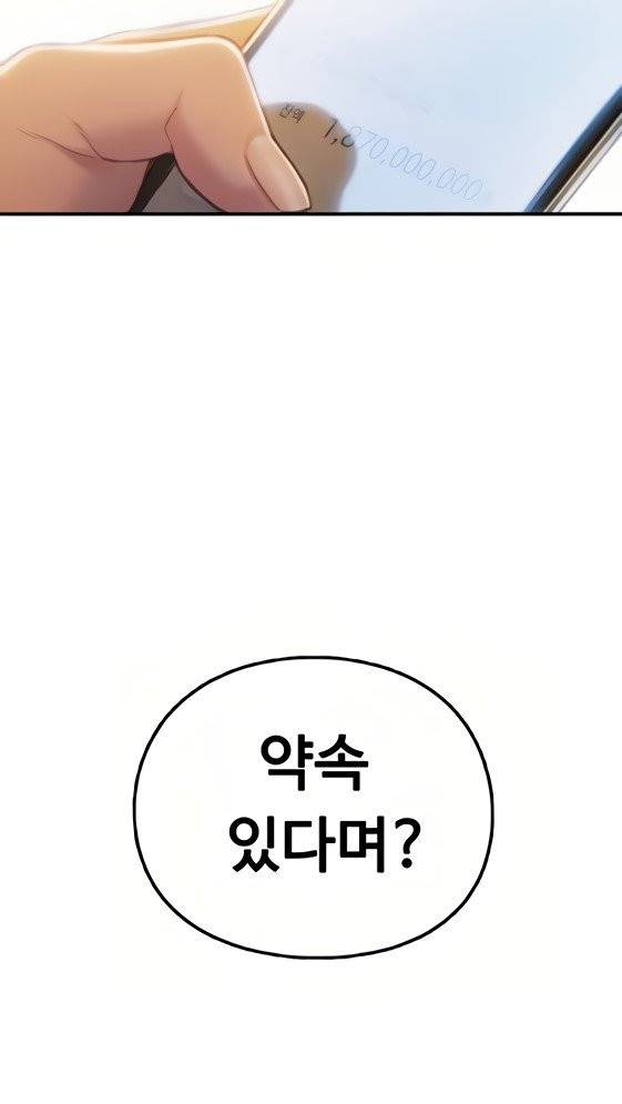 연애 한도 초과 12화 4
