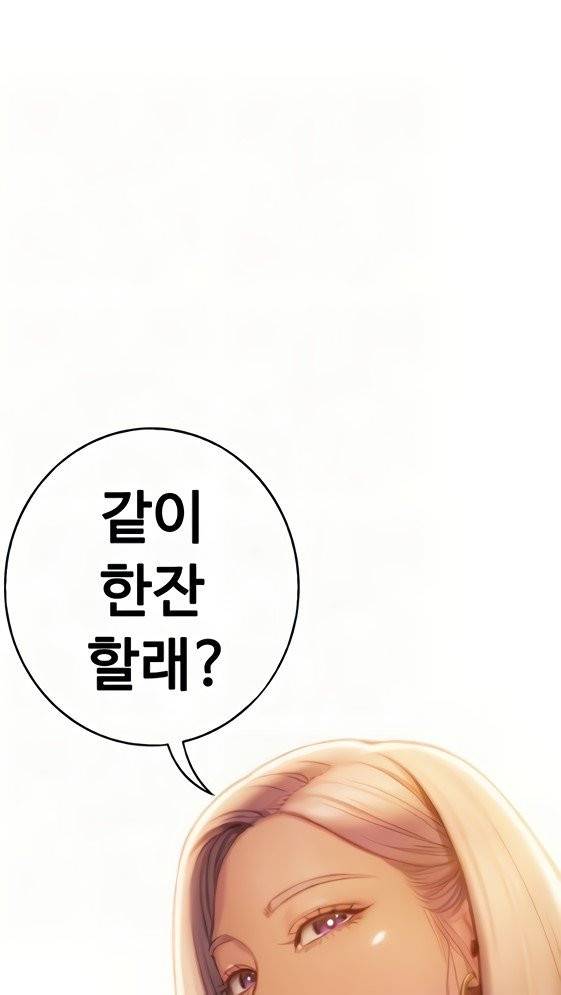 연애 한도 초과 12화 7