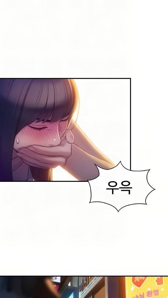 연애 한도 초과 12화 12