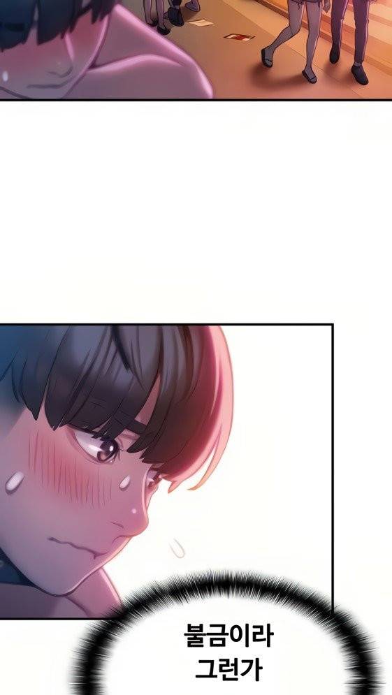연애 한도 초과 12화 14