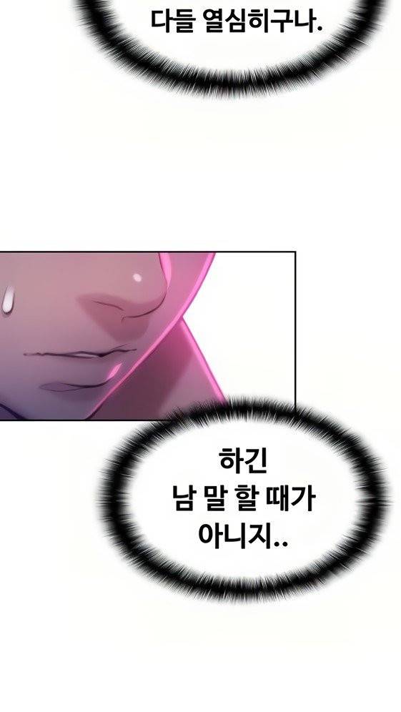 연애 한도 초과 12화 15