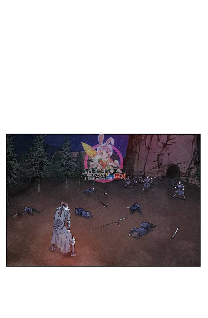 안하무인 5화 1