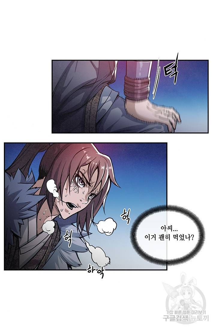 안하무인 5화 2