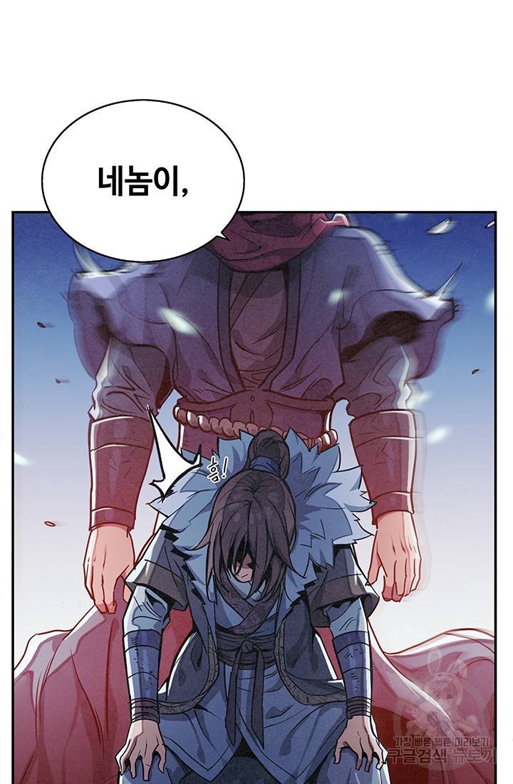 안하무인 5화 3