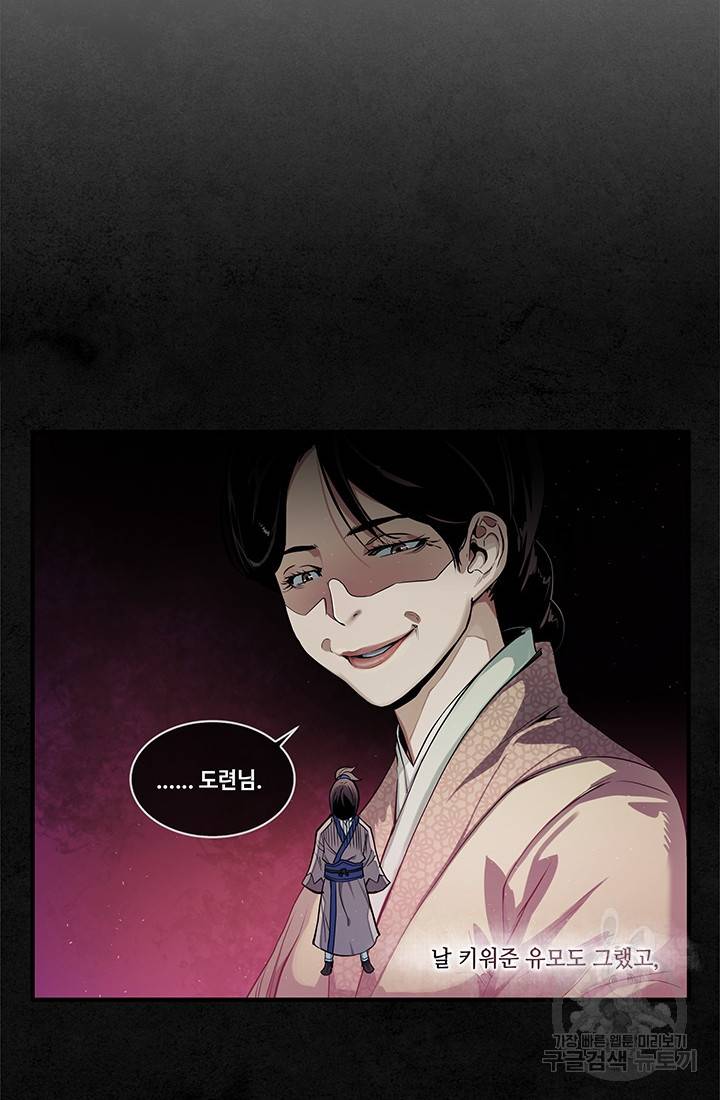 안하무인 5화 8