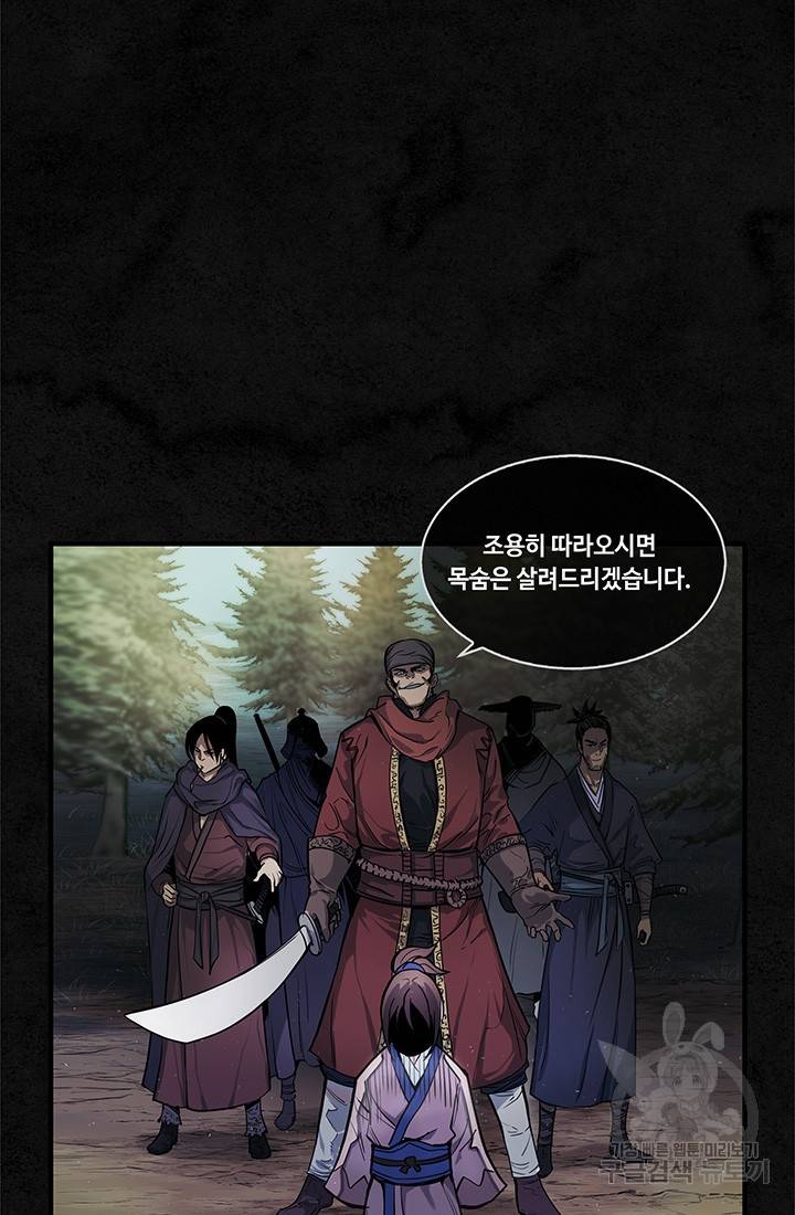 안하무인 5화 9