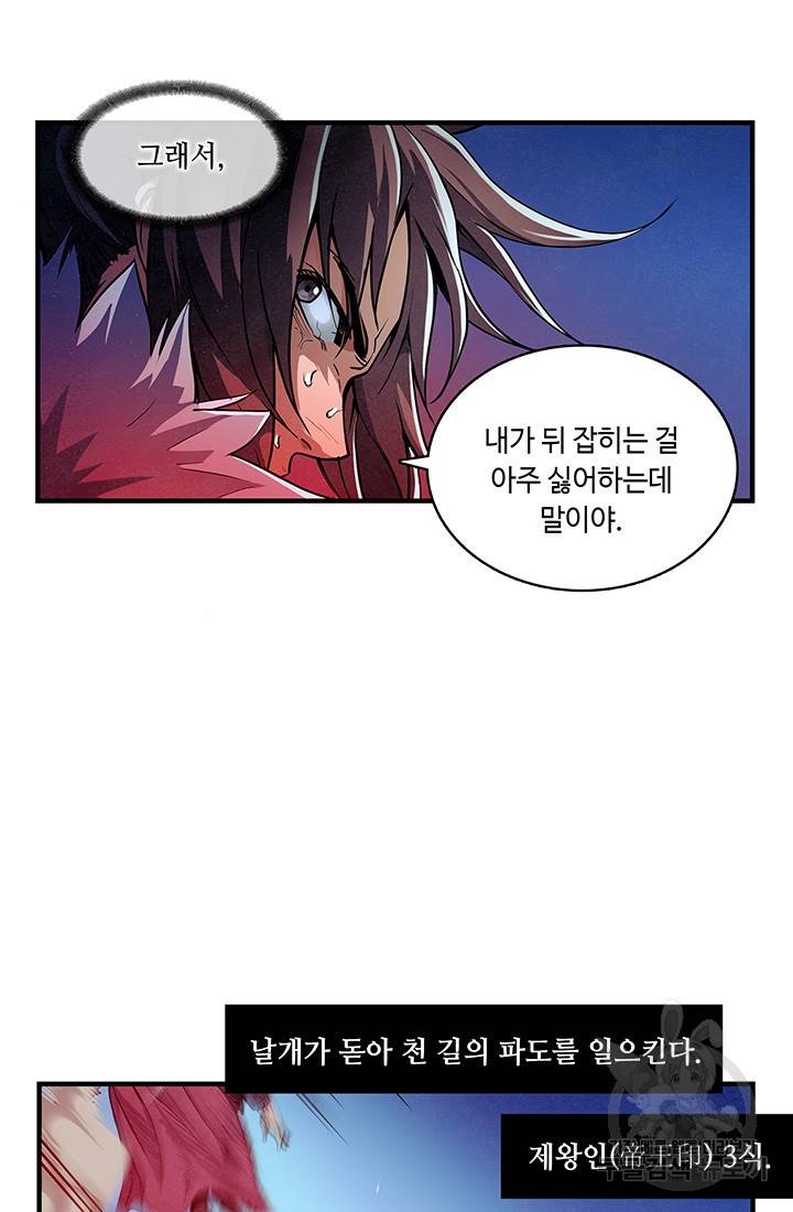 안하무인 5화 12