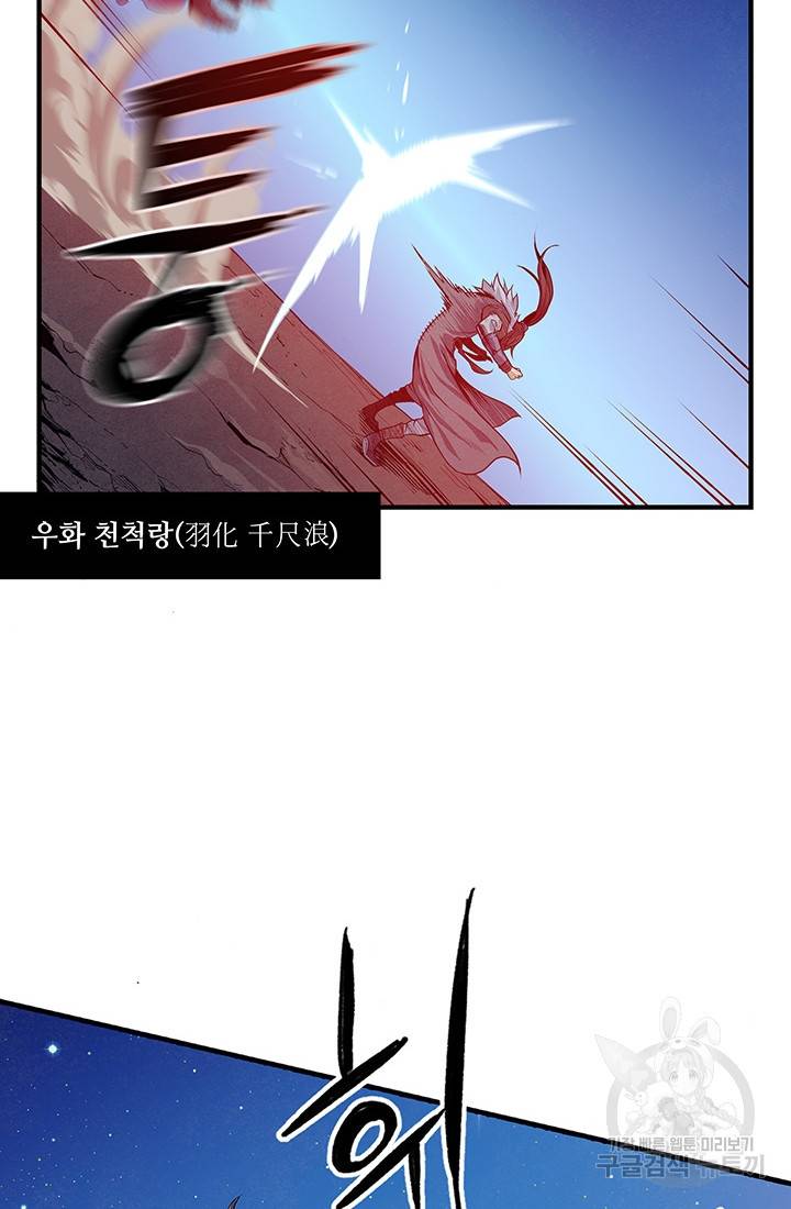 안하무인 5화 13