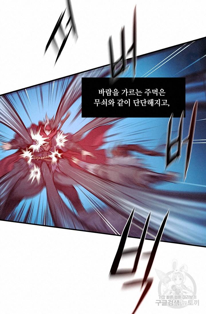 안하무인 5화 16